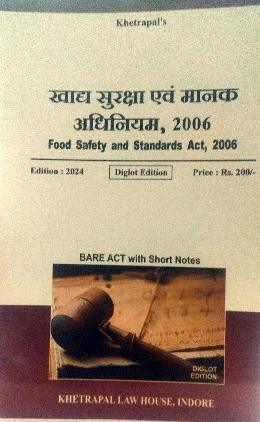 Food Safety and Standards Act , 2006 खाघ सुरक्षा एवं मानक अधिनियम 2006 Diglot Edition