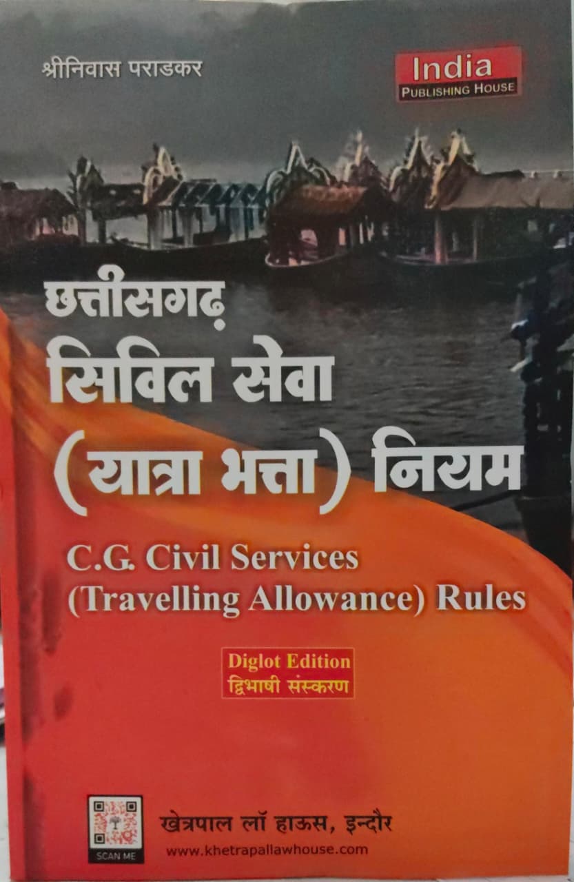 Chhattisgarh Civil Services (Travelling Allowance) Rules (Shriniwasa Paradkr) KHETRAPAL LAW HOUSE INDORE