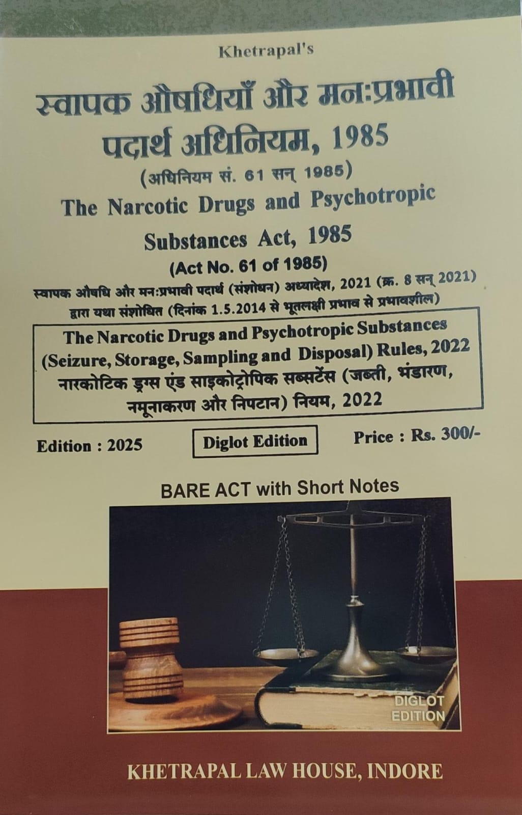 THE NARCOTIC DRUGS AND PSYCHOTROPIC SUBSTANCES ACT 1985 (DIGLOT EDITION) 2025