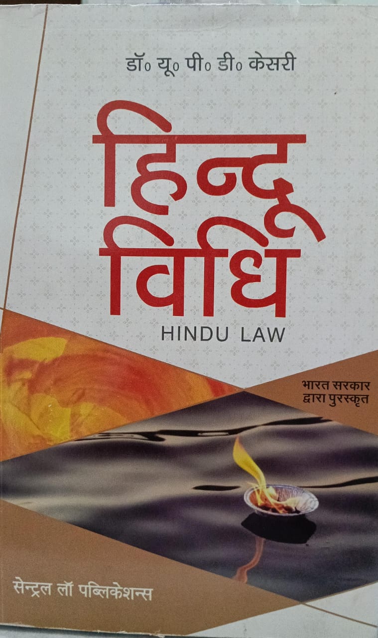 MODERN HINDU LAW DR U.P.D. KESARI