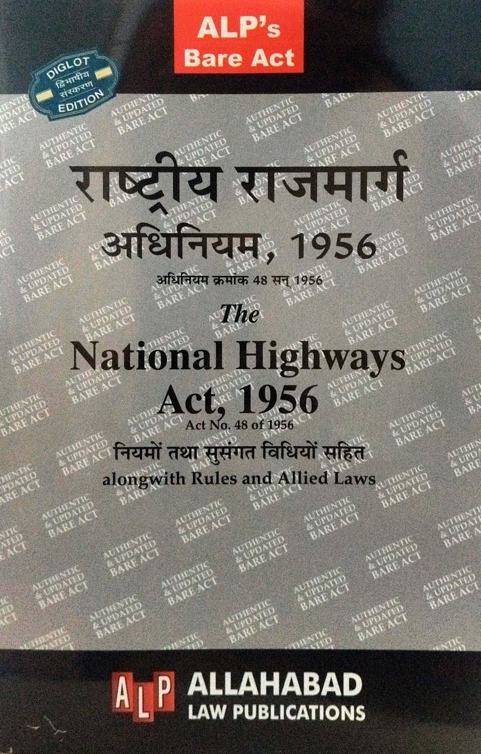 NATIONAL HIGHWAYS ACT 1956 ALONG WITH RULES AND ALLIED LAWS BARE ACT DIGLOT EDITION