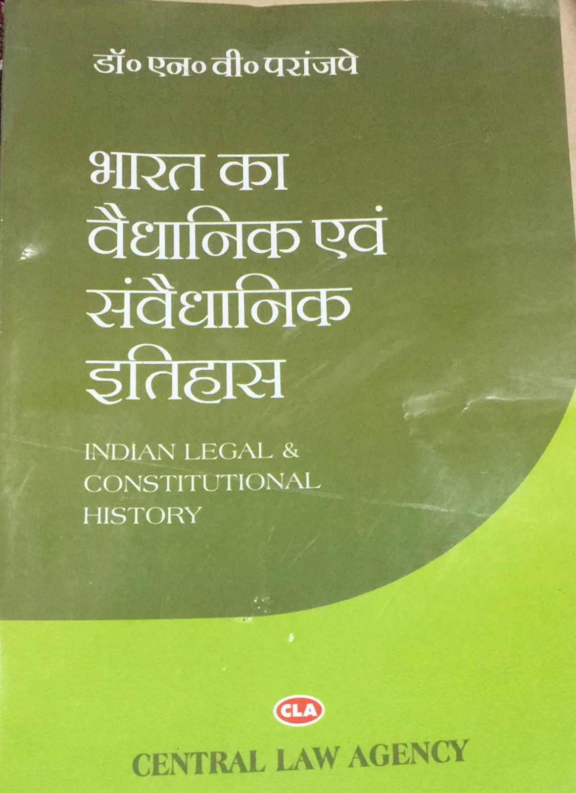 INDIAN LEGAL & CONSTITUTIONAL HISTORY DR N V PARANJPE CENTRAL LAW AGENCY