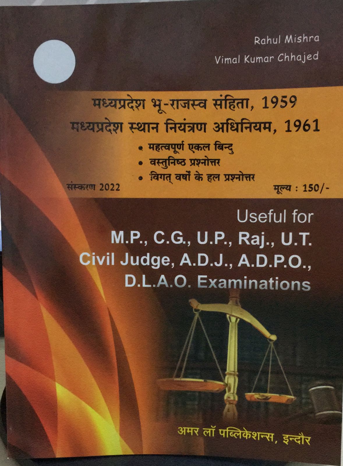 MADHYA PRADESH BHOO RAJASV SAHINTA 1959 MADHYA PRADESH STHAN NIYANTRAD ADHINIYAM 1961 AMAR LAW PUBLICATION RAHUL MISHRA VIMAL KUMAR CHHAJED