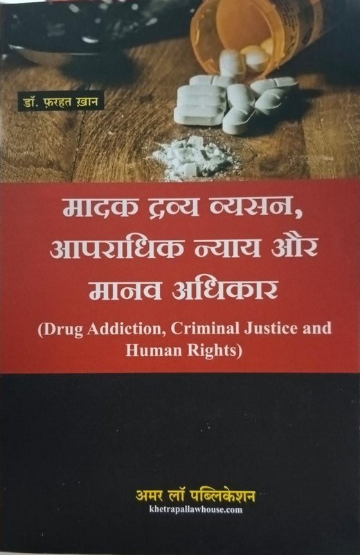 Drug Addiction, Criminal Justice and Human Rights (Dr. Faraht khan) Edition 2026