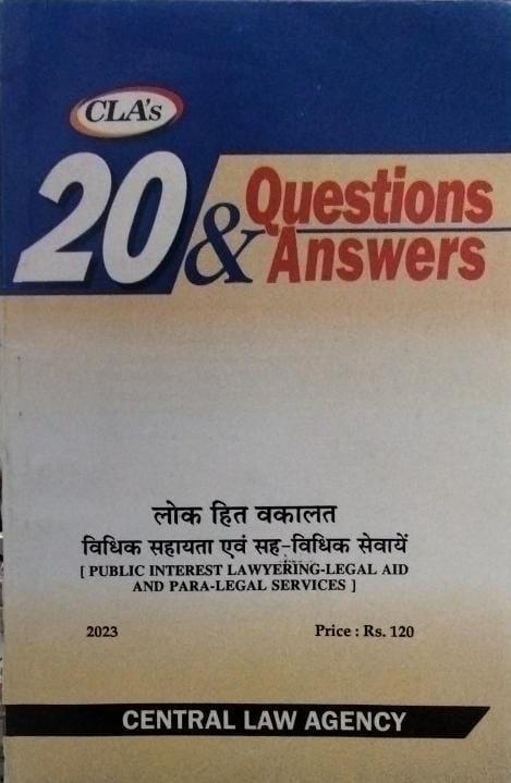 Public Interest Lawyering Legal AID And Para Legal Services -  20 Questions & answer