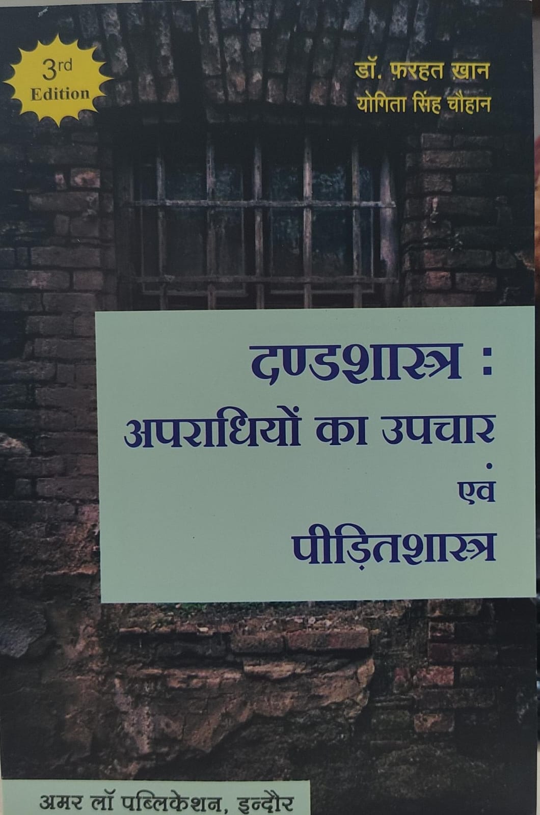 Penology Treatment of Offenders And Victimology (दण्डशास्त्र अपराधियों का उपचार एवं पीड़ित शास्त्र) By Dr. Farhat Khan & Yogita Singh Chouhan (Amar Law Publications) Edition 2026