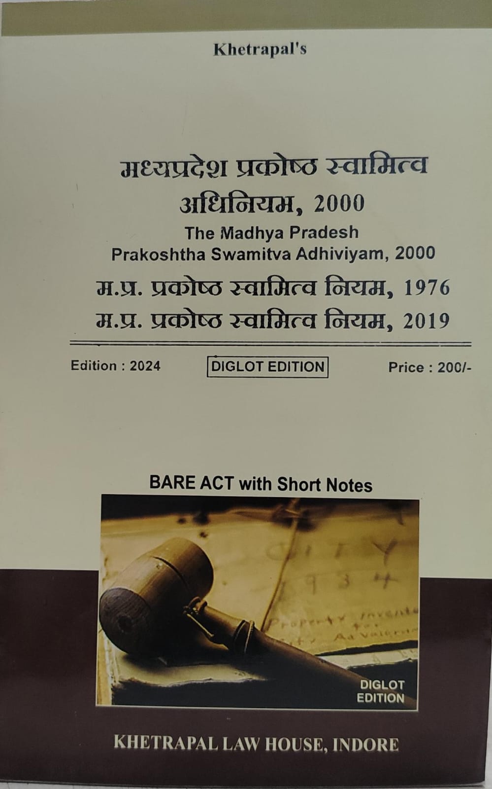 The Madha Pradesh Prakoshtha Swamitva Adhiviyam 2000 मध्यप्रदेश प्रकोष्ठ स्वामीत्व नियम 1976 Bare act with Short Notes Khetrapal Law House Indore