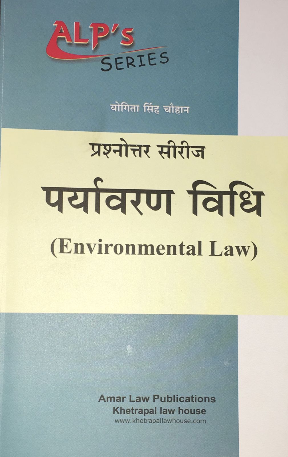 Enviromental Law Alp's Series Yogita Singh Chouhan Amar Law Publication Khetrapal Law House