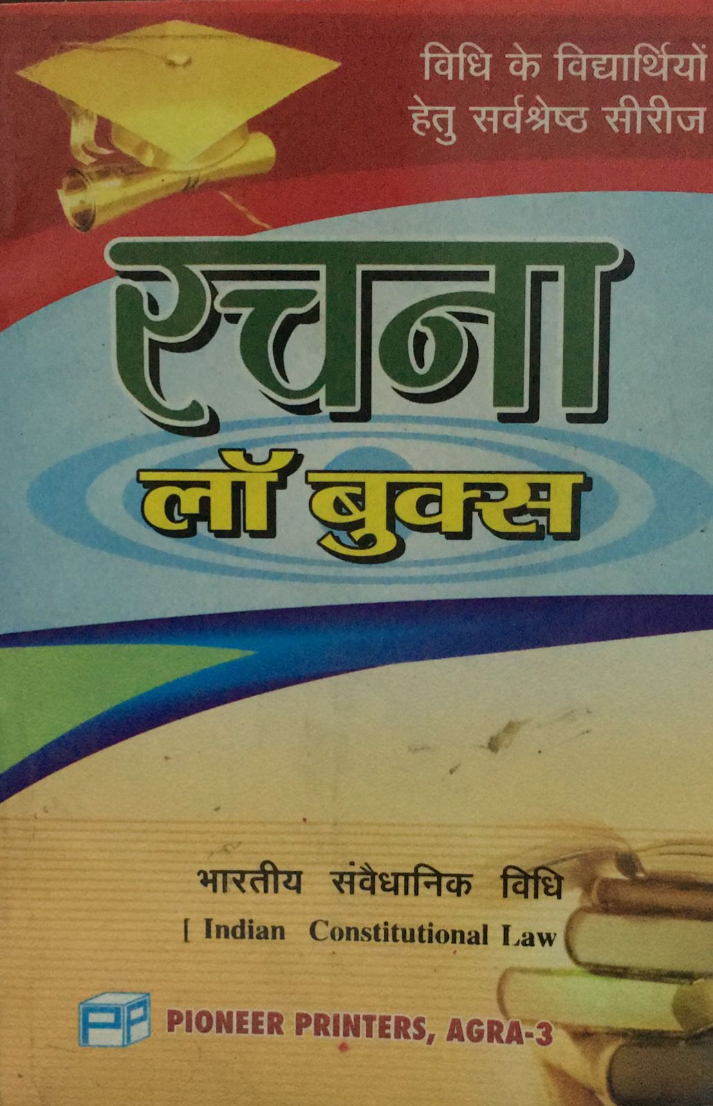 Indian Constitutional Law R.k Agrawal Pioneer Printers Agra
