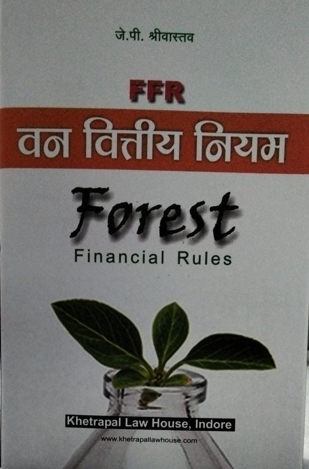 FFR Forest Financial Rules J.P. SHRIVASTAV Khetrapal law house Indore Edition 2025