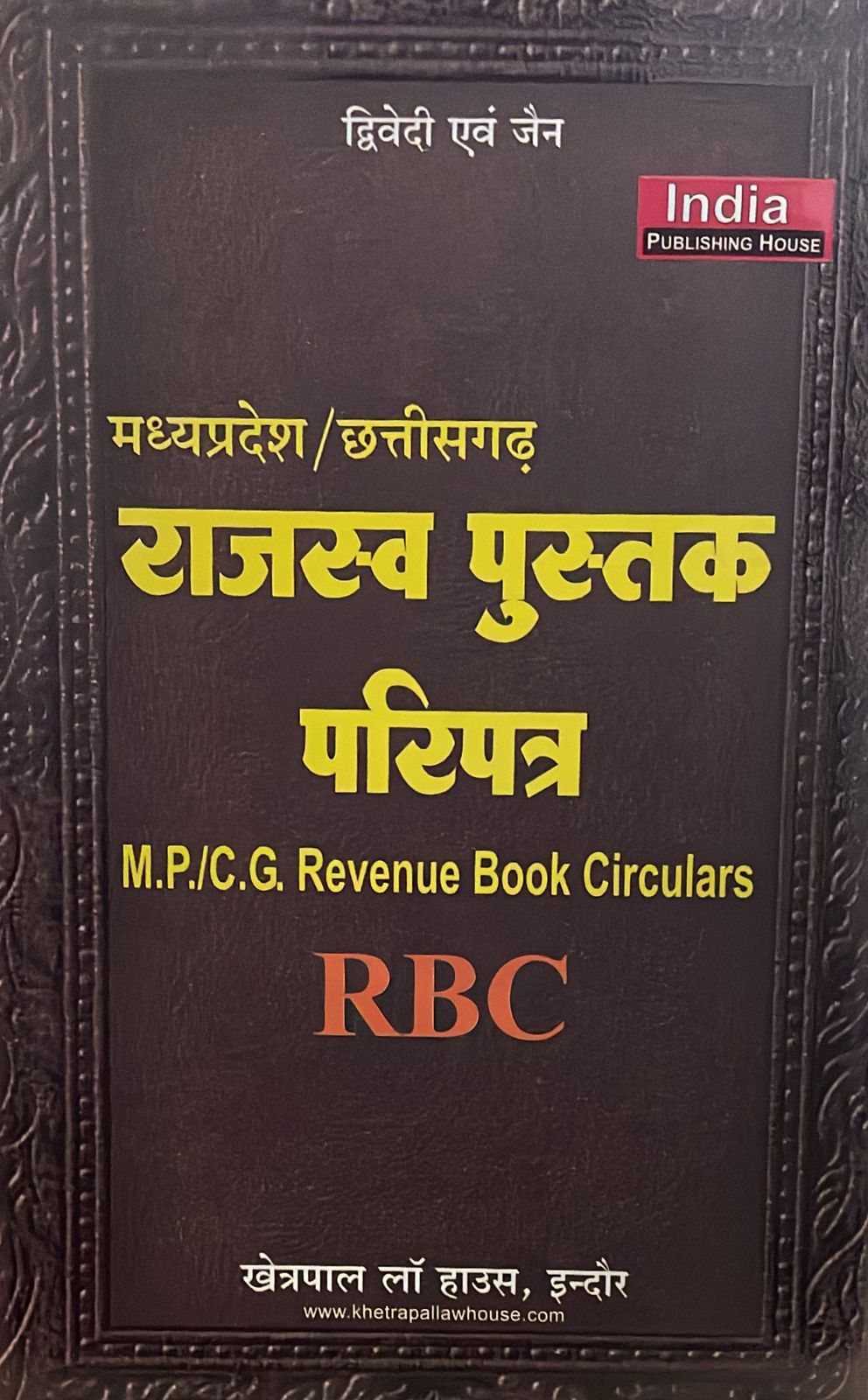 MP/CG Revenue Book Circulars Dwivedi And Jain Khetrapal Law House