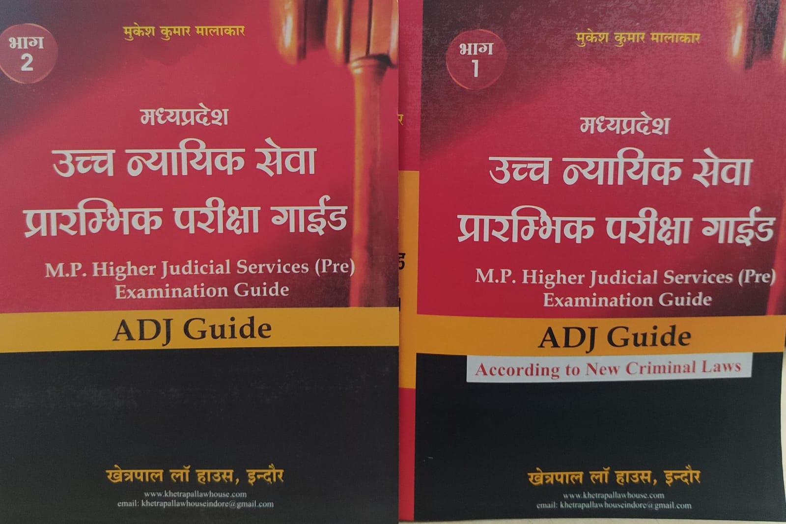 MP HIGHER JUDICIAL SERVICE ( PRE) EXAMINATION GUIDE ADJ GUIDE PART 1,2 ACCORDING TO NEW CRIMINAL LAWS MUKESH KUMAR MALAKAR KHETRAPAL LAW HOUSE INDORE