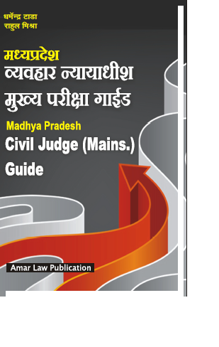 M.P Civil judge ( Mains ) Guide (vyawhar nyayadhish main exam) BY Dharmendra tada & Rahul mishra