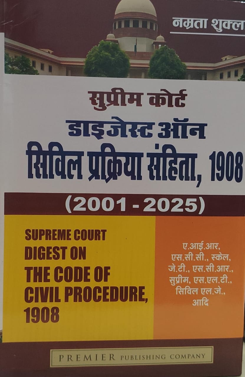 Supreme Court Digest ON The Code Of Civil Procedure 1908 (2001-2025) Namrta Shukla