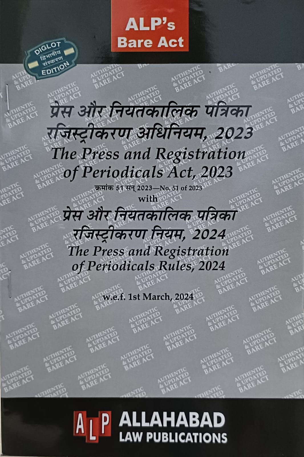 THE PRESS AND REGISTRATION OF PERIODICALS ACT 2023 ALLAHABAD LAW PUBLICATION