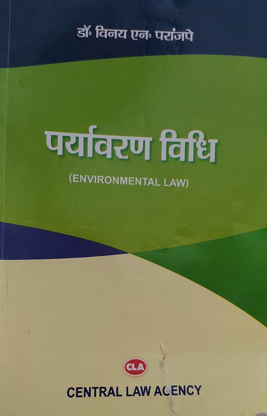Environmental Law dr Vinay N Paranjape Central law publication
