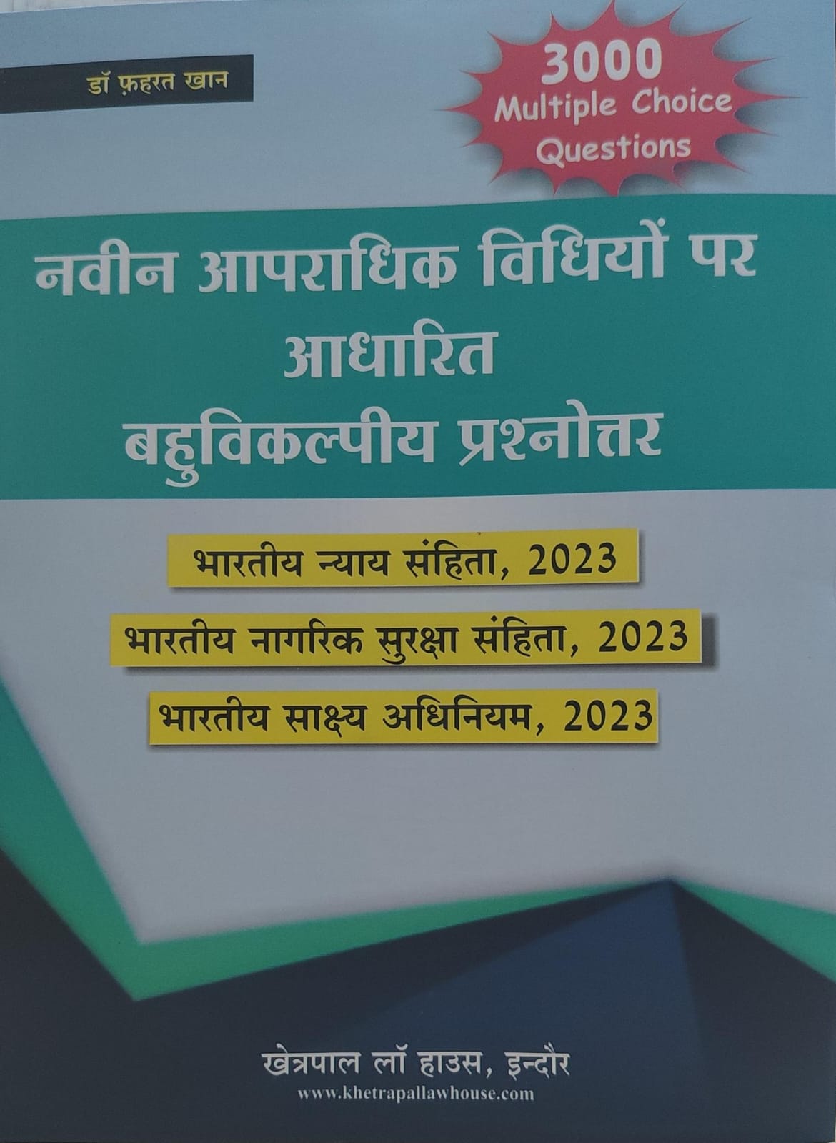 नवीन आपराधिक विधियों पर आधरित बहुविकल्पीय प्रश्नोत्तर भारतीय न्याय संहिता भारतीय नागरिक सुरक्षा संहिता भारतीय साक्ष्य अधिनियम खेत्रपाल लॉ हाउस इंदौर फरहत खान