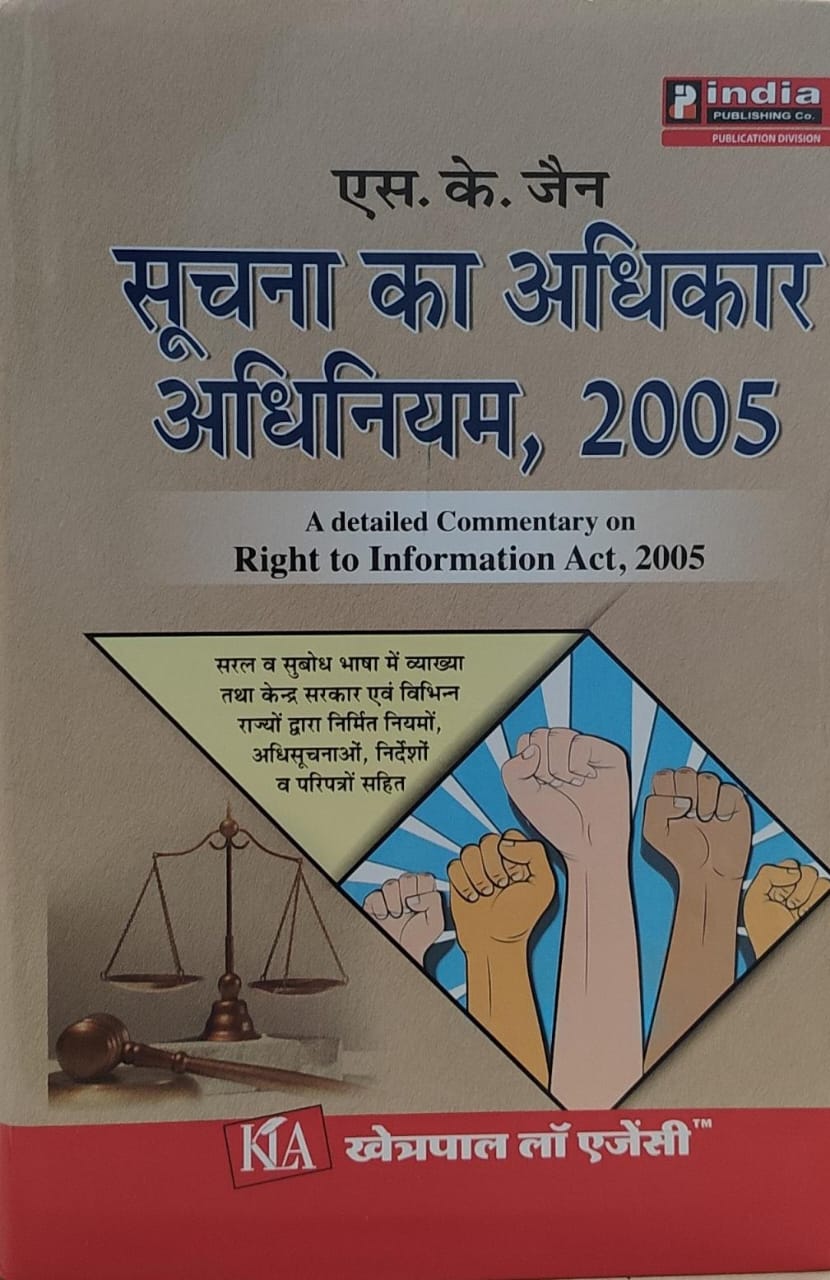 RIGHT TO INFORMATION ACT 2005 S K JAIN KHETRAPAL LAW AGENCY