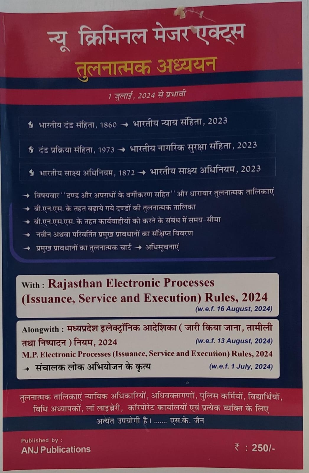 न्यू क्रिमिनल मेजर एक्ट्स तुलनात्मक अध्ययन New Criminal Major Acts with rajasthan electronic processes anj publication