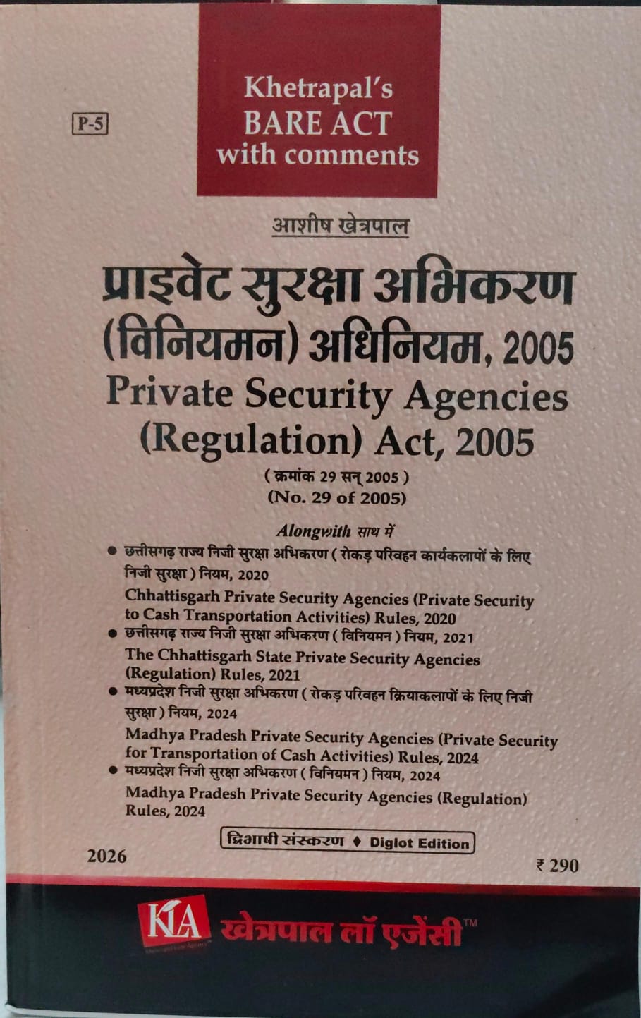 THE PRIVATE SECURITY AGENCIES ( REGULATION ) ACT 2005 KHETRAPAL LAW AGENCY 2026