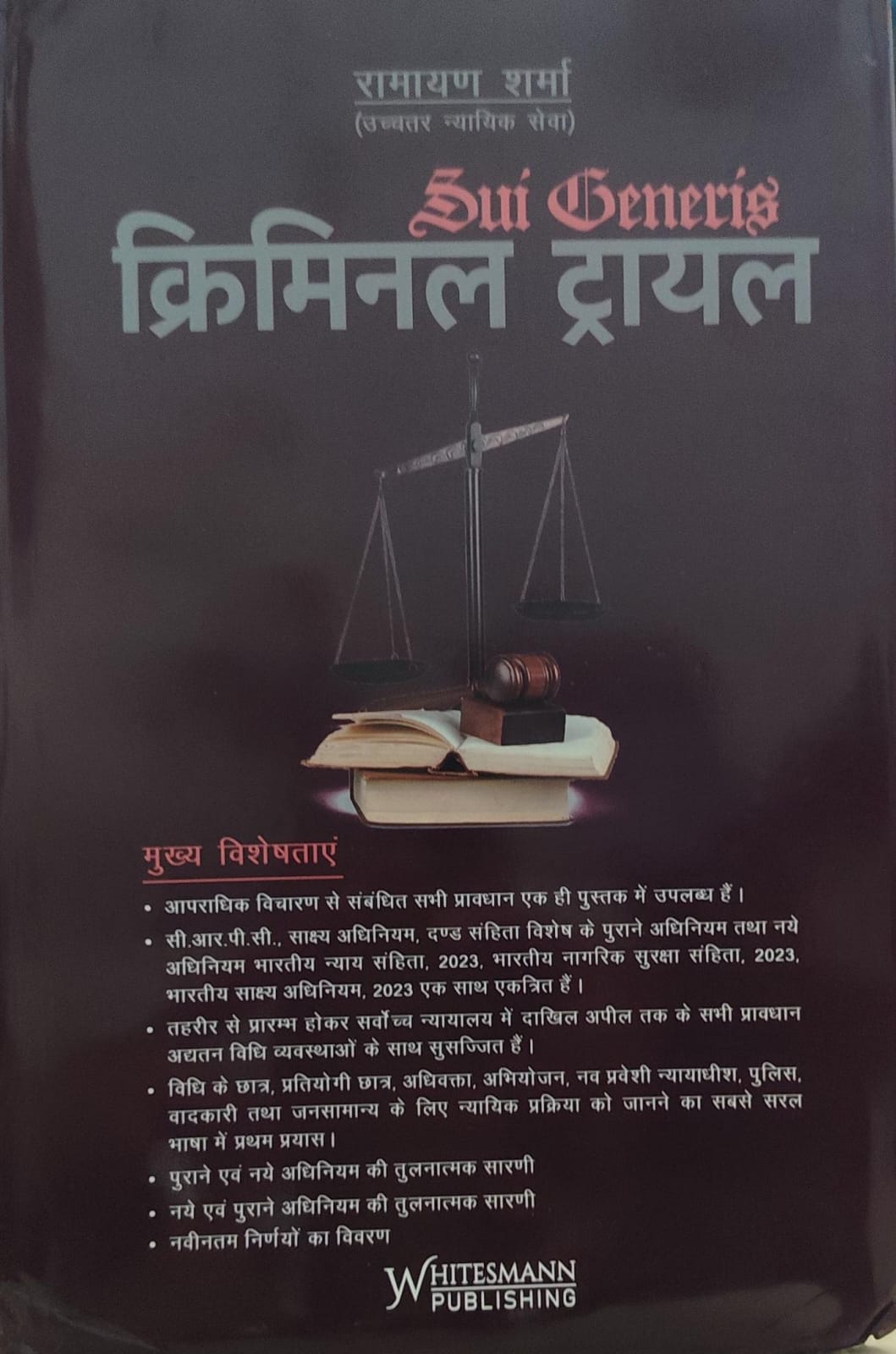 RAMAYAN SHARMA CRIMINAL TRIAL HITESMANN PUBLISHING