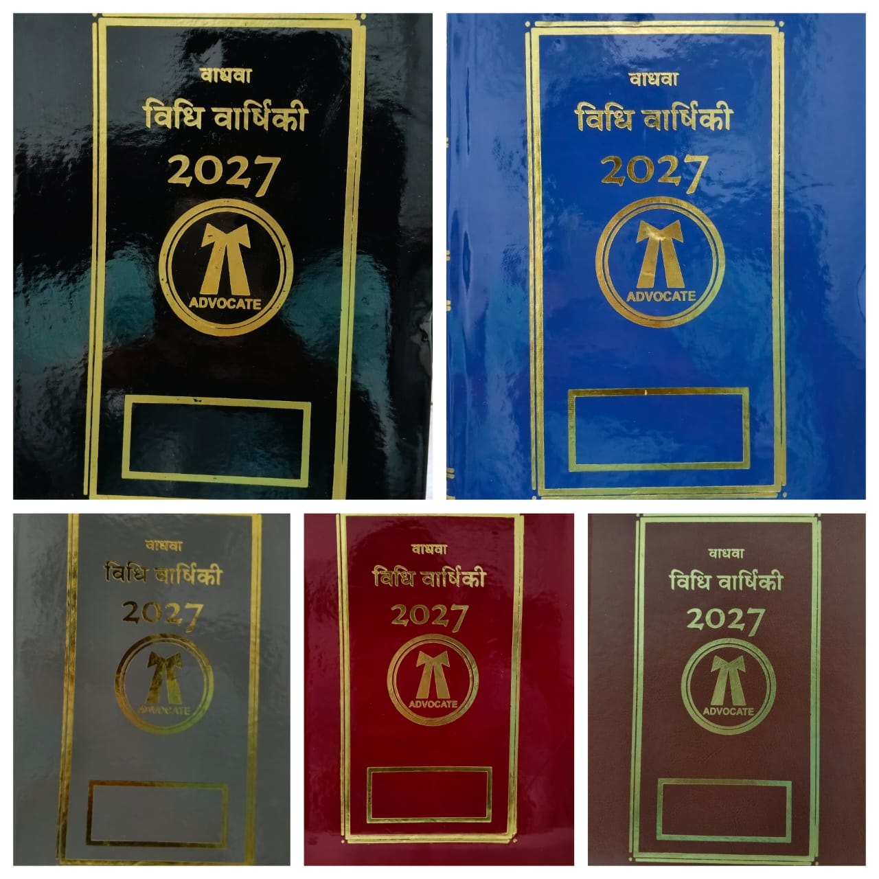 विधि वार्षिकी वाधवा 2027लॉयर्स डायरी  2027 Wadhwa Lawyers Diary  [ BIG]