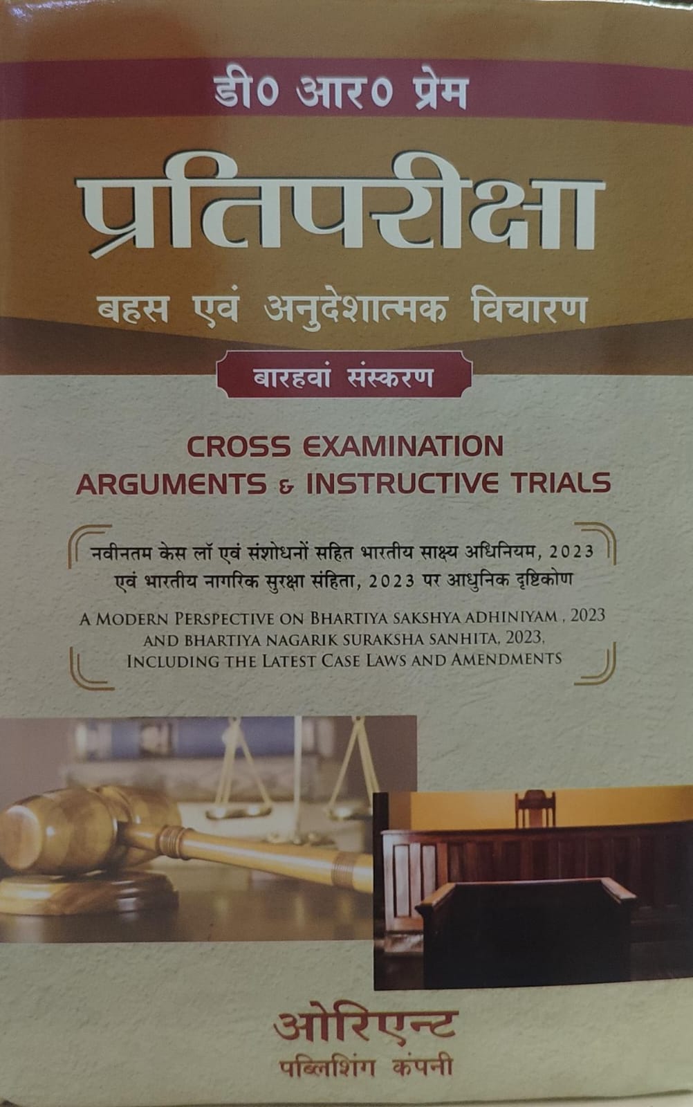 CROSS EXAMINATION & INSTRUCTIVE TRIALS ORIENT PUBLISHING COMPANY