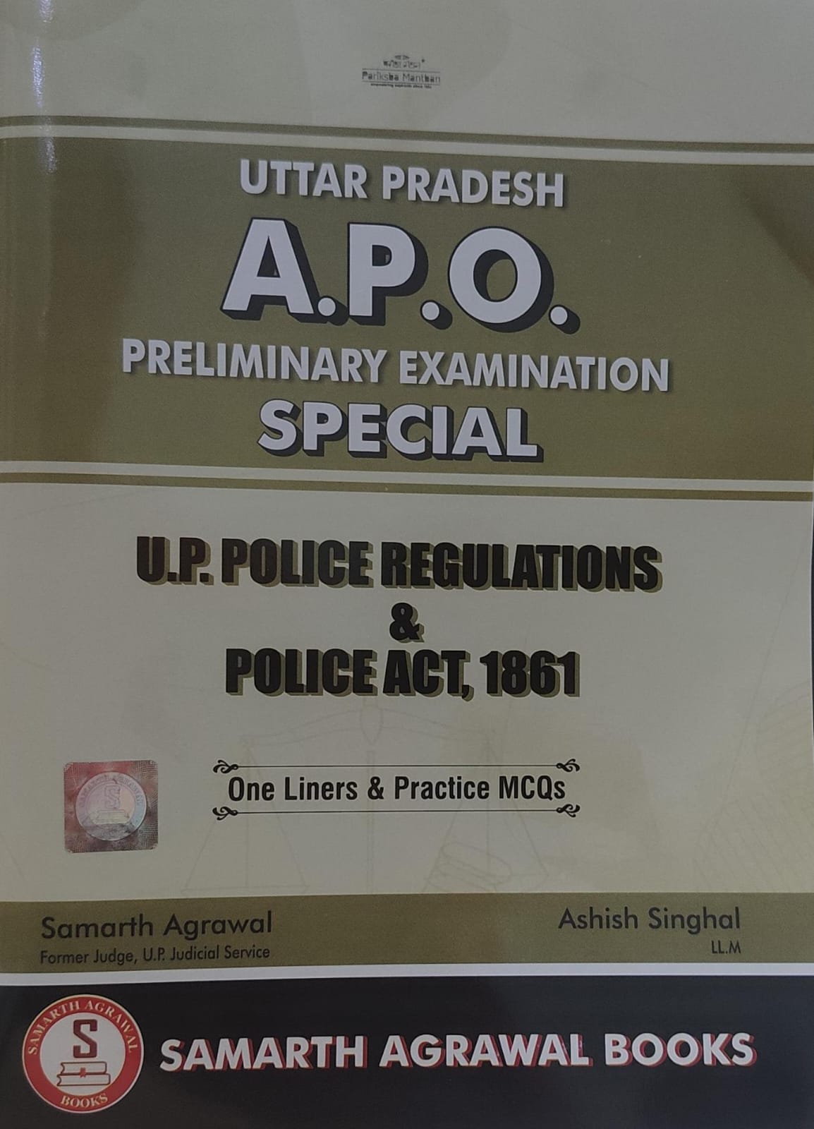 UP APO PRELIMINARY EXAMINATION SAMARTH AGRWAL BOOKS  SPECIAL UP POLICE REGULATIONS & POLICE ACT 1861