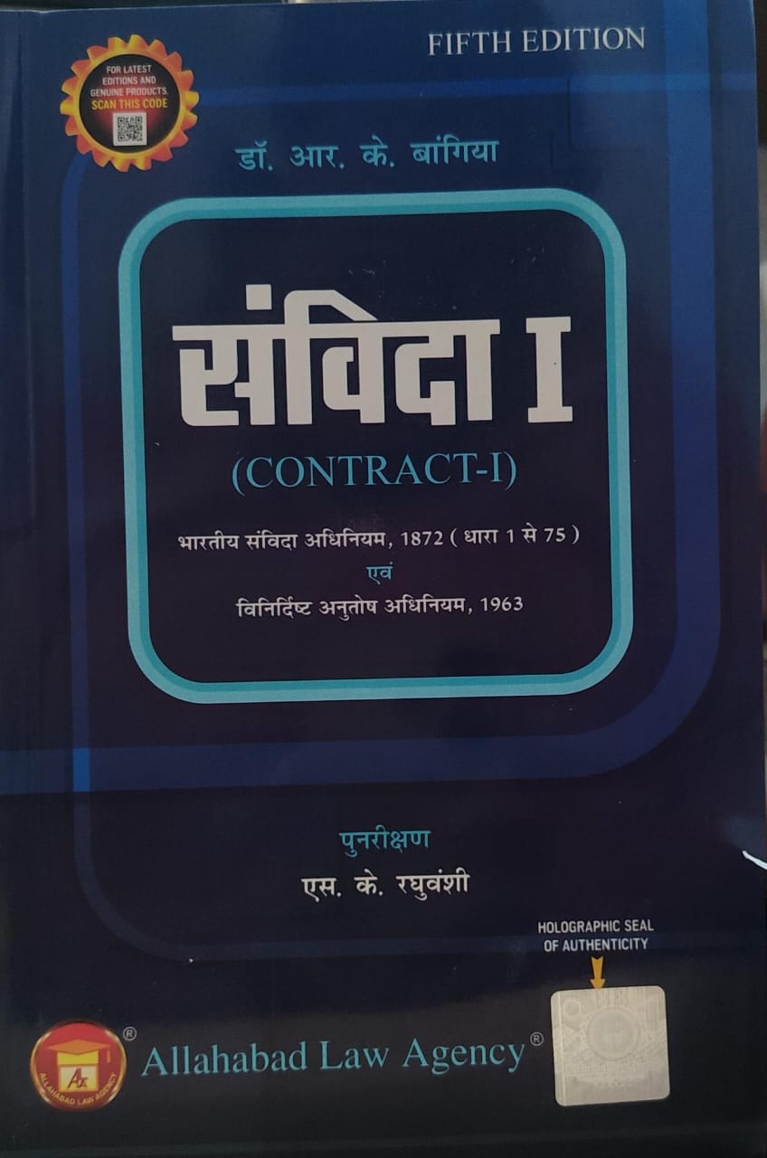 संविदा विधि - I डॉ. आर. के . बांगिया ALLAHABAD LAW AGENCY CONTRACT - I 5 TH EDITION