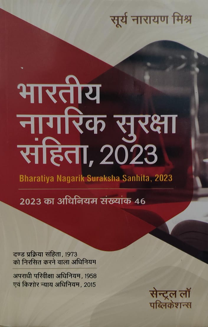 भारतीय नागरिक सुरक्षा संहिता 2023 सेंट्रल लॉ पब्लिकेशन सूर्य नारायण मिश्र BHARTIYA NAGRIK SURAKSHA ANHITA 2023 Central Law Publication Surya Narayan Mishra