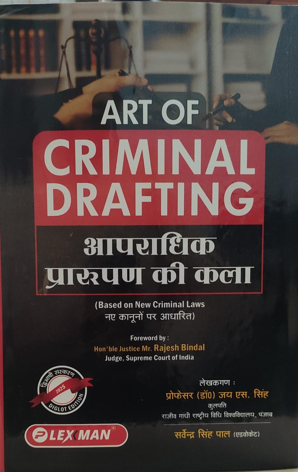 ART OF CRIMINAL DRAFTING BASED ON NEW CRIMINAL LAWS DIGLOT PLEXMN