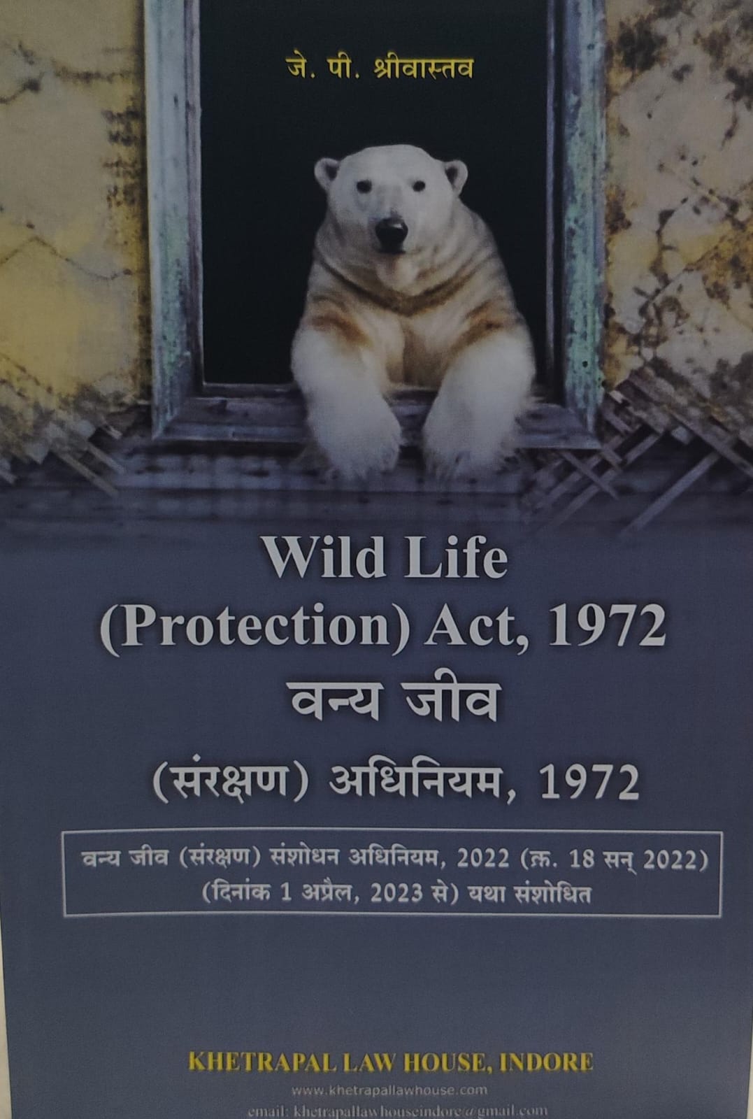 THE WILD LIFE PROTECTION ACT 1972 BARE ACT DIGLOT KHETRAPAL LAW HOUSE J P SHRIVASTAV