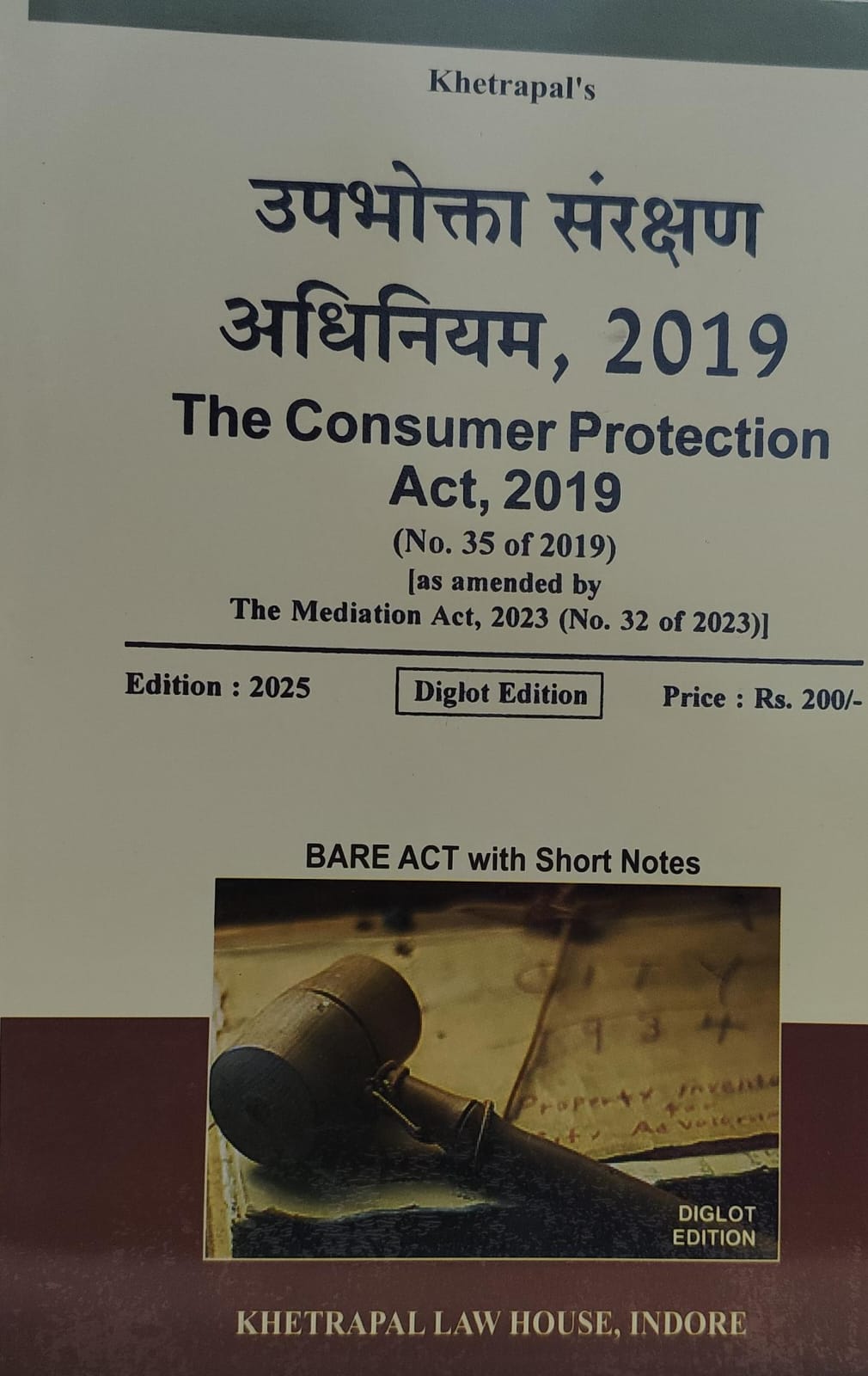 THE CONSUMER PROTECTION ACT 2019 BARE ACT DIGLOT KHETRAPAL LAW HOUSE INDORE