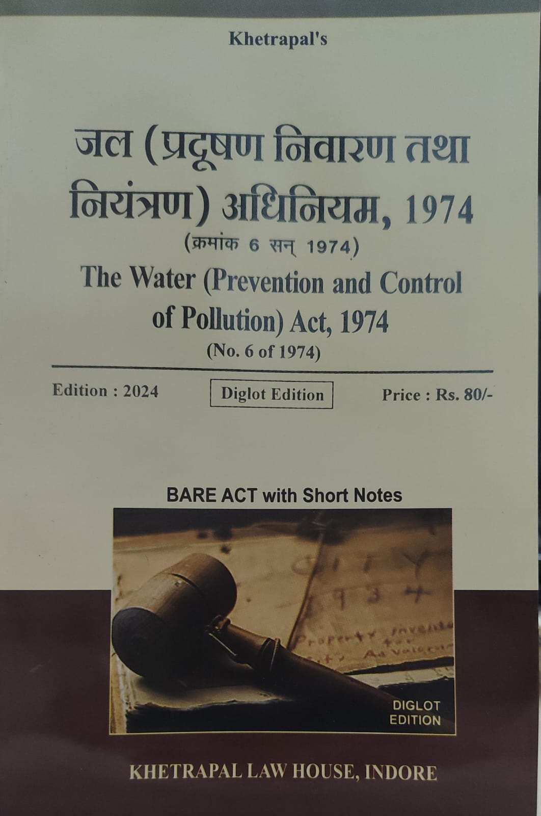 THE WATER ( PREVENTION AND CONTROL OF POLLUTION ) ACT 1974 BARE ACT 2024 DIGLOT KHETRAPAL LAW HOUSE