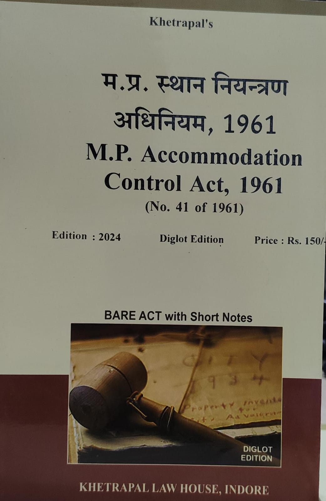 M.P. Accommodation Control Act, 1961 BARE ACT DIGLOT BARE ACT KHETRAPAL LAW HOUSE INDORE
