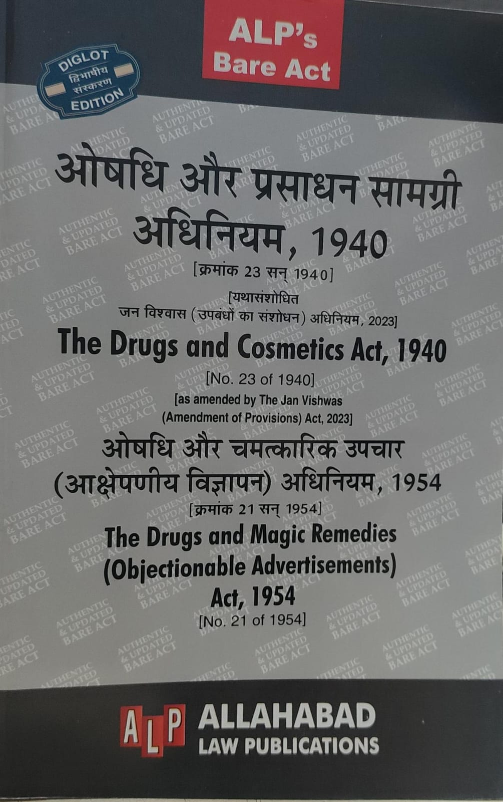 THE DRUGS AND COSMETICS ACT 1940 THE DRUGS AND MAGIC REMEDIES ( OBJECTIONABLE ADVERTISEMENTS ACT 1954 BARE ACT DIGLOT ALLAHABAD LAW PUBLICATION