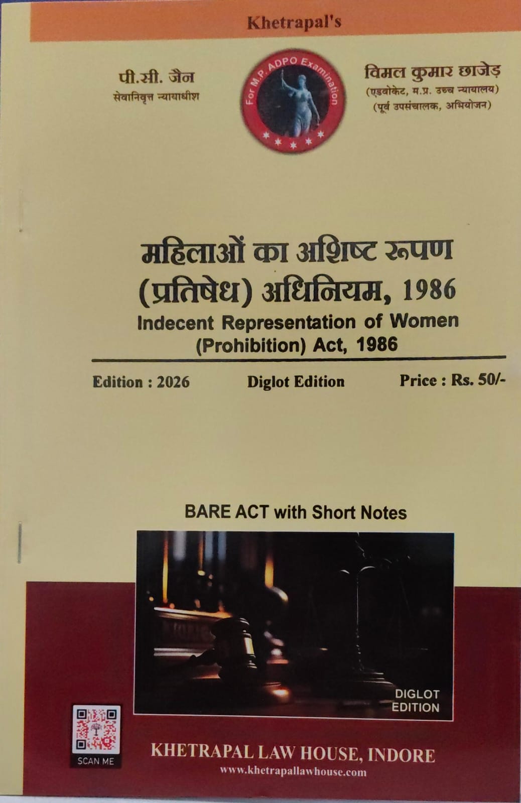 INDECENT REPRESENTATION OF WOMEN ( PROHIBITION) ACT 1986 KHETRAPAL LAW HOUSE DIGLOT EDITION 2026