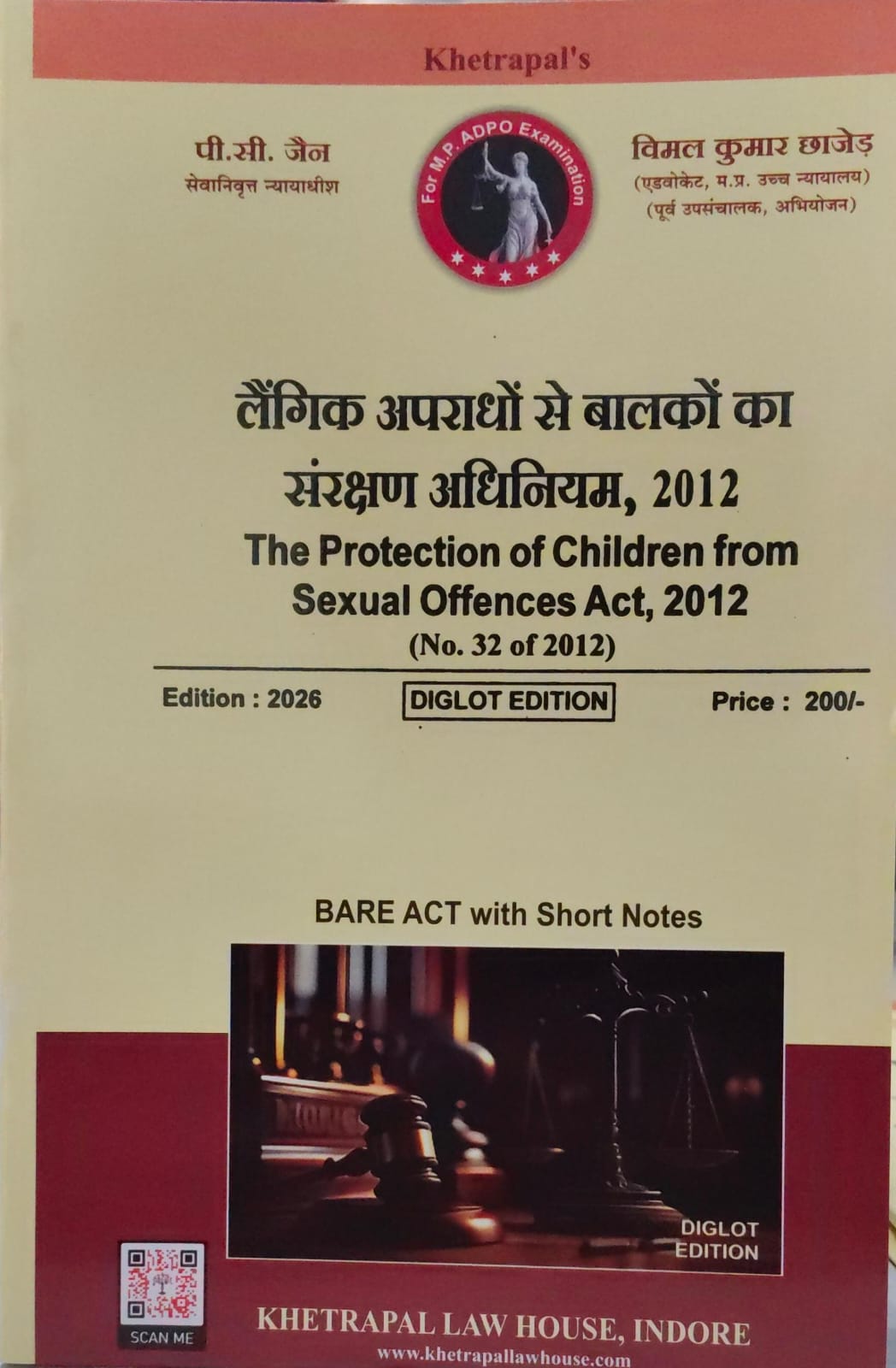 The Protection of Children From Sexual Offences Act, 2012 Bare Act With Short Notes 2026 DIGLOT EDITION KHETRAPAL LAW HOUSE INDORE