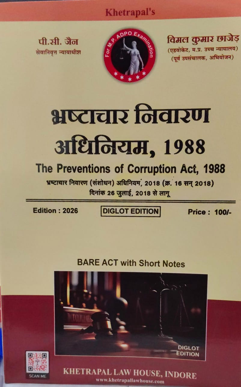 THE PREVENTIONS OF CORRUPTION ACT 1988 KHETRAPAL LAW HOUSE INDORE DIGLOT EDITION 2026