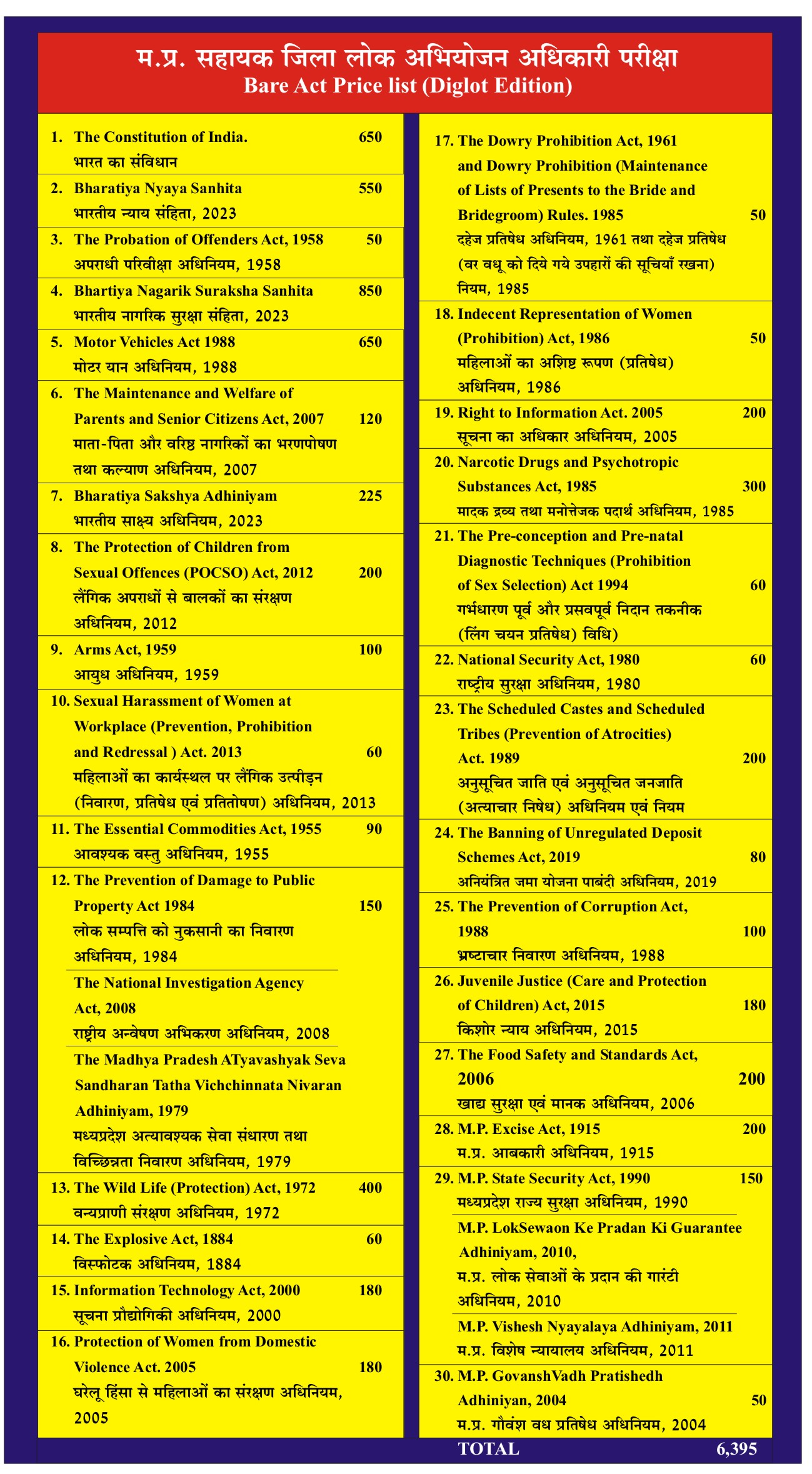 MP ADPO EXAMINATION FULL SET DIGLOT EDITION BARE ACT KHETRAPAL LAW HOUSE INDORE