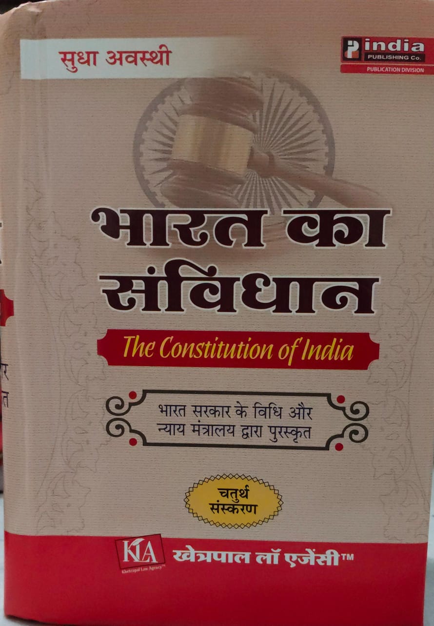 THE CONSTITUTION OF INDIA SUDHA AWASTHI KHETRAPAL LAW AGENCY