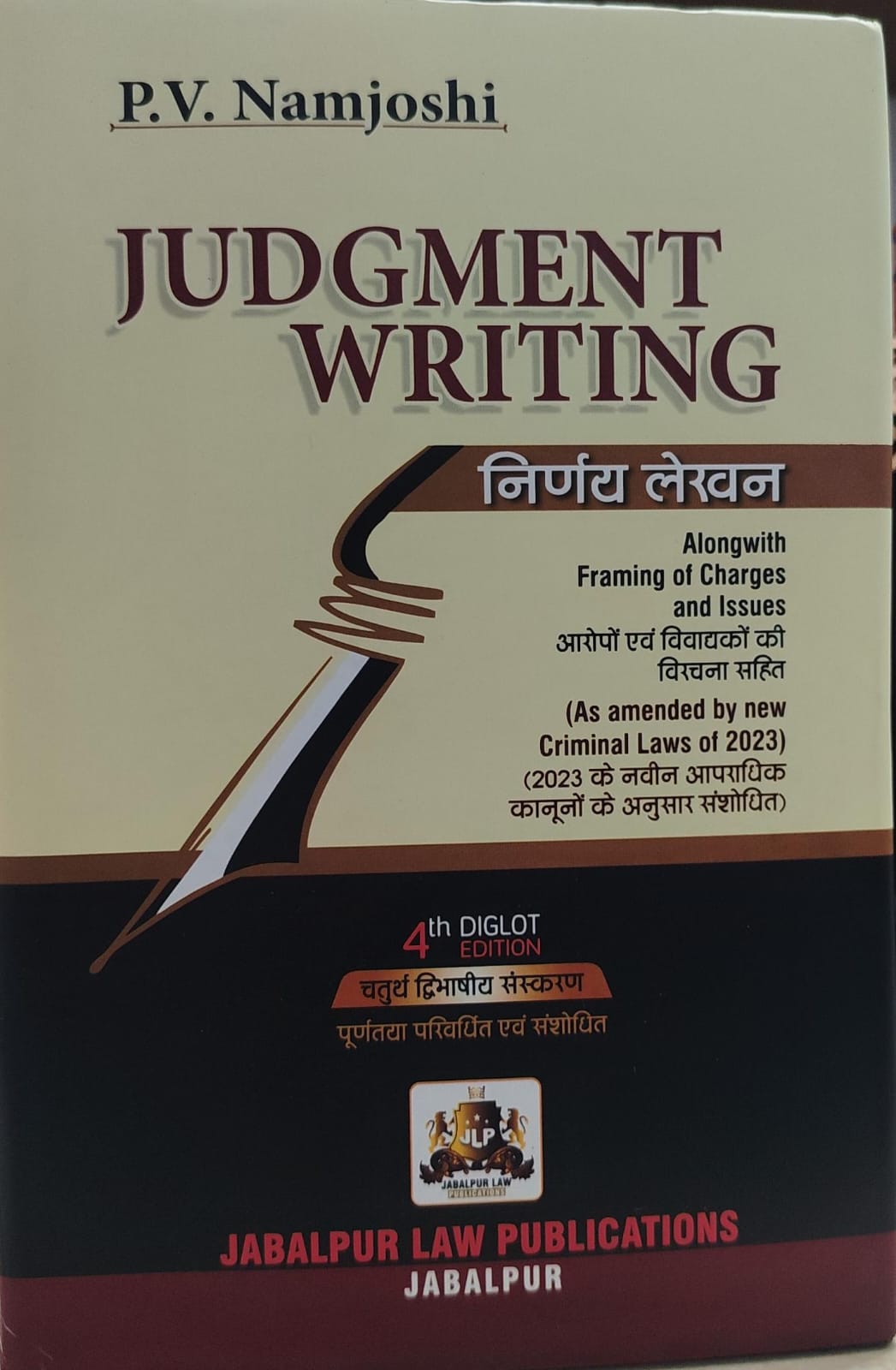 P V NAMJOSHI JUDGMENT WRITING JABALPUR LAW PUBLICATION DIGLOT 4TH EDITION
