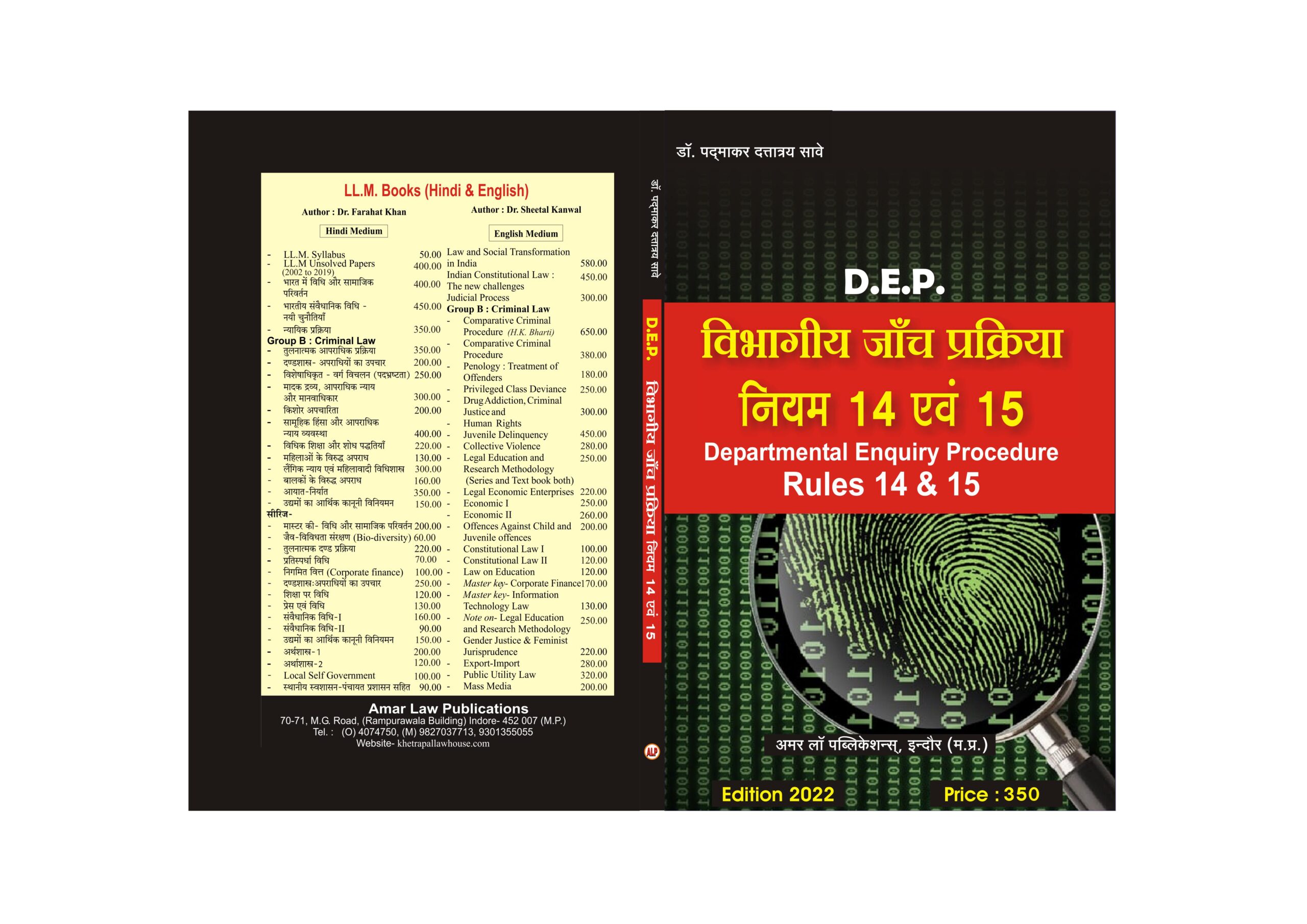 ALP D.E.P. DEPARTMENTAL ENQUIRY PROCEDURE RULES 14 & 15  EDITION 2023