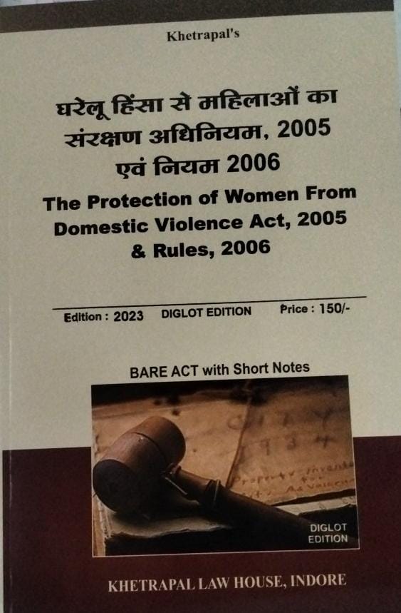 The Protection of Woman from Domestic Violence Act,2005 & Rules,2006 Diglot Edition 2023 Khetrapal Law House Indore