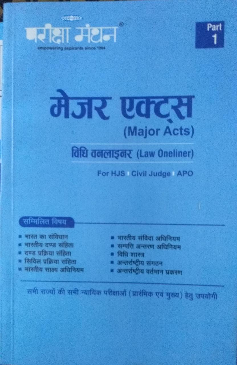 PARIKSH MANTHAN PART (1) (Major Acts) (Law oneliner) For HJS Civil Judge APO