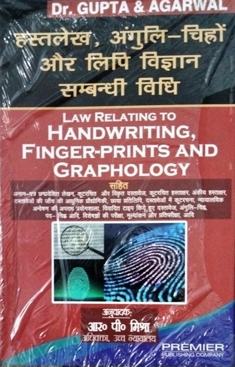 Dr. GUPTA & AGARWAL हस्तलेख, अंगुलि -चिन्हो और लिपि विज्ञान सम्बन्धी विधि LAW RELATING TO HANDWRITING, FINGER-PRINTS AND GRAPHOLOGY