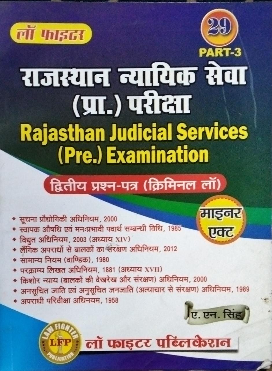 Law Fighter Rajasthan Judicial Services (Pre.) Examination Law Fighter Publication