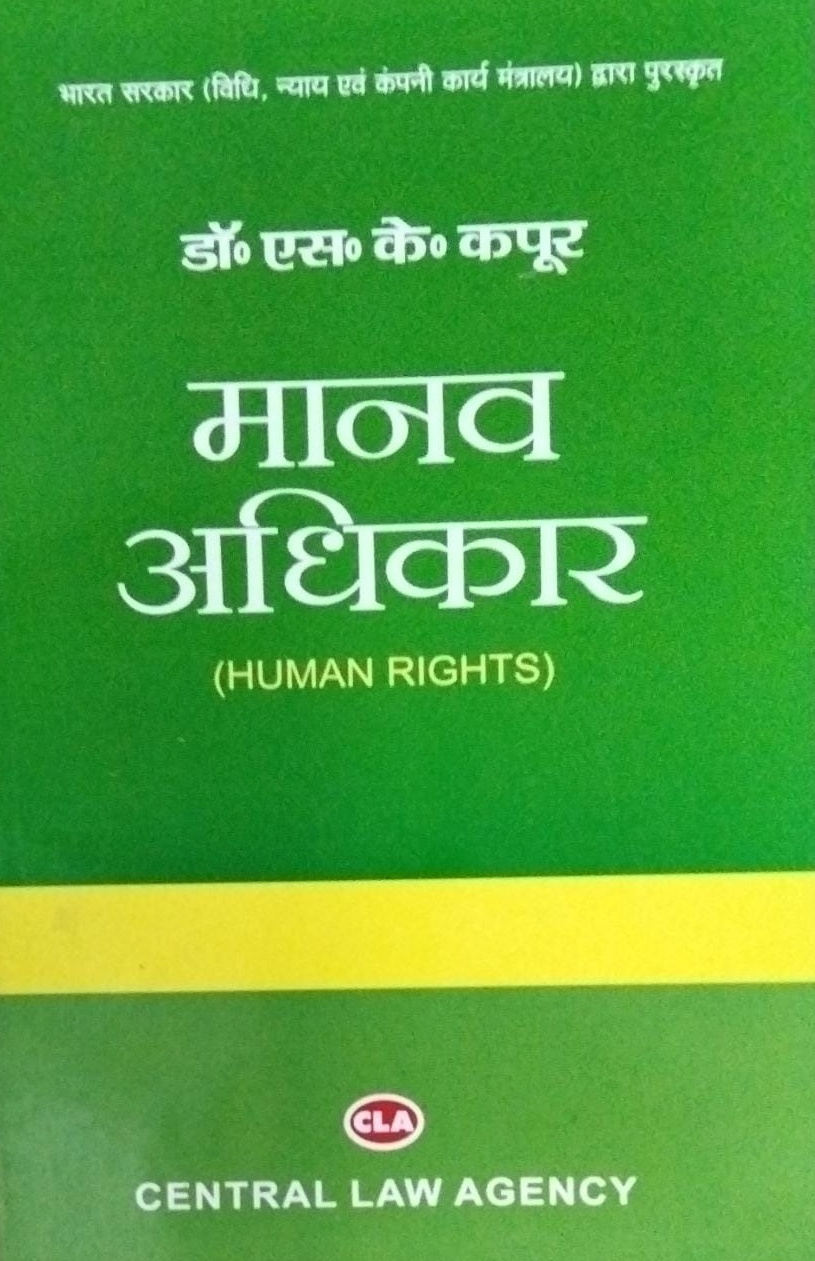 Dr. S .K.  Kapoor  HUMAN RIGHTS CENTRAL LAW AGENCY    मानव अधिकार