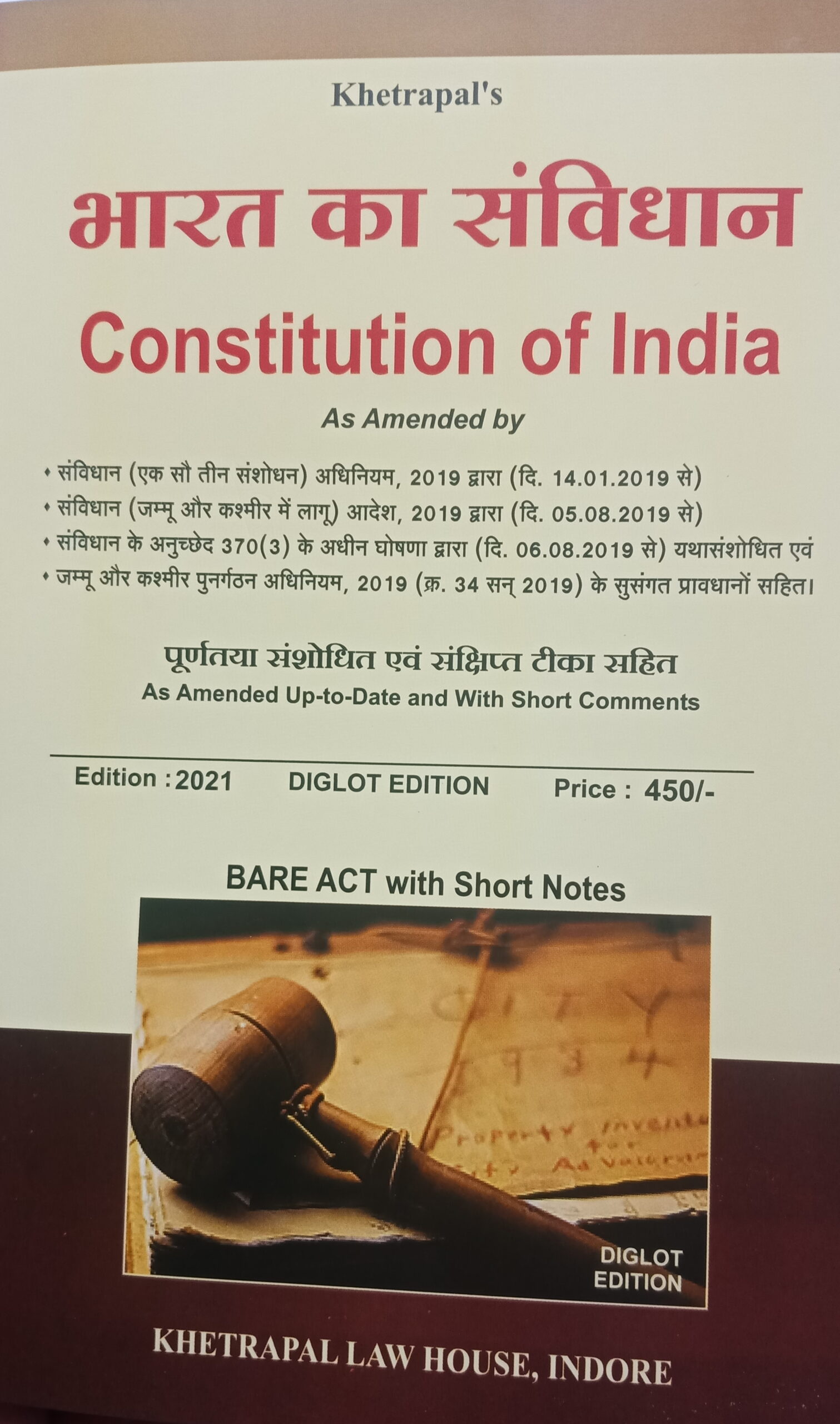 Bharat Ka Sanvidhan ( Constitution Of India) (Diglot Edition) As Amended By Khetrapal Law House Indore Bare act