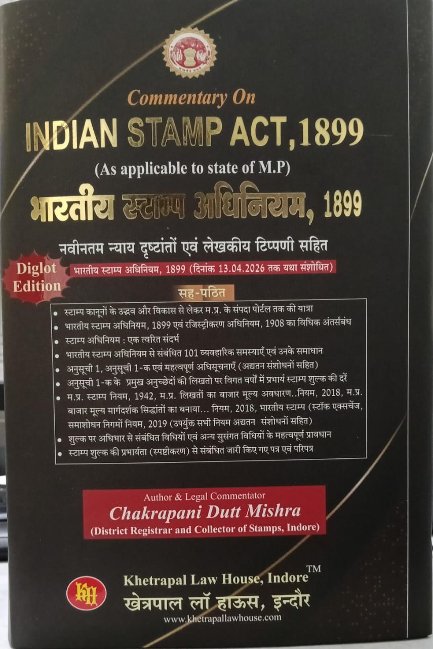 COMMENTARY ON INDIAN STAMP ACT, 1899  DIGLOT EDITION CHAKRAPANI DUTT MISHRA KHETRAPAL LAW HOUSE,INDORE